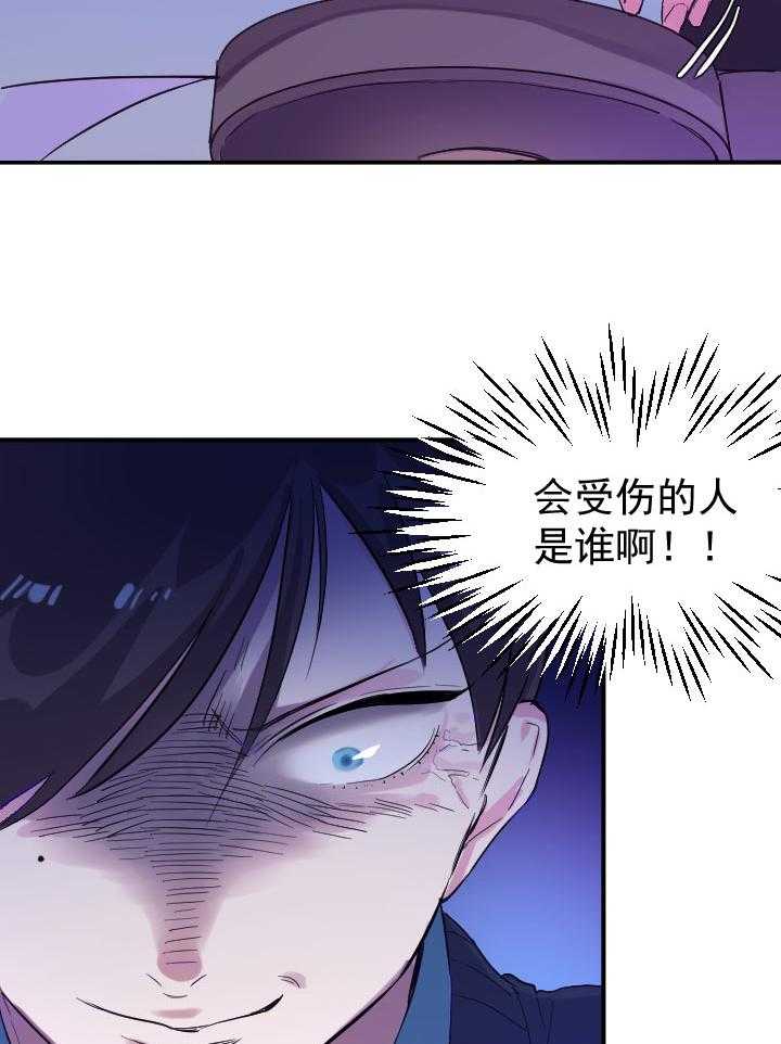 《他与他的恶劣玩笑》漫画最新章节第40话 40免费下拉式在线观看章节第【8】张图片