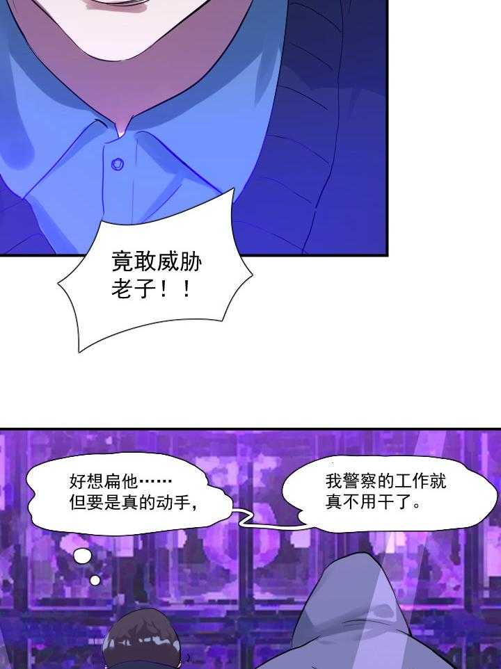 《他与他的恶劣玩笑》漫画最新章节第40话 40免费下拉式在线观看章节第【7】张图片