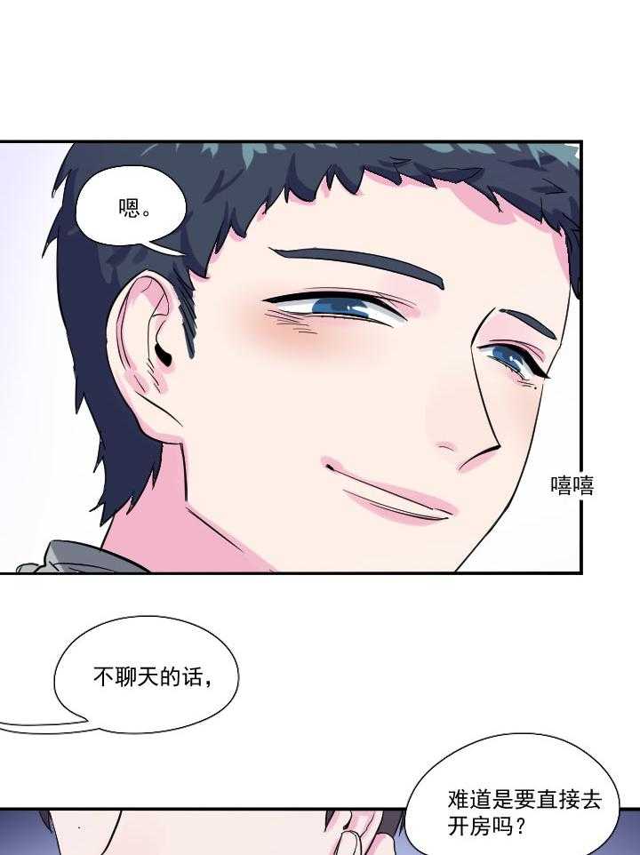 《他与他的恶劣玩笑》漫画最新章节第40话 40免费下拉式在线观看章节第【19】张图片