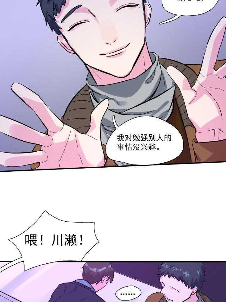 《他与他的恶劣玩笑》漫画最新章节第40话 40免费下拉式在线观看章节第【16】张图片