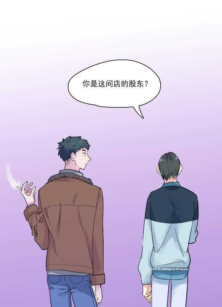 《他与他的恶劣玩笑》漫画最新章节第41话 41免费下拉式在线观看章节第【25】张图片