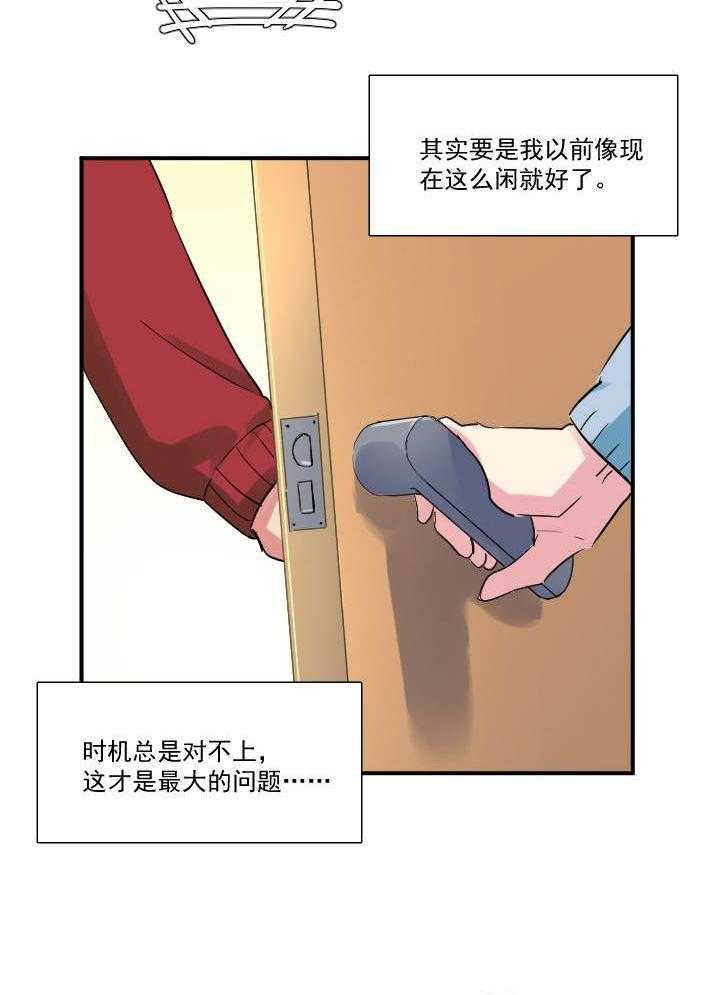 《他与他的恶劣玩笑》漫画最新章节第41话 41免费下拉式在线观看章节第【11】张图片