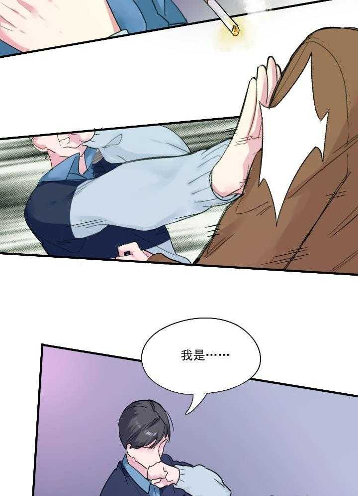 《他与他的恶劣玩笑》漫画最新章节第41话 41免费下拉式在线观看章节第【20】张图片