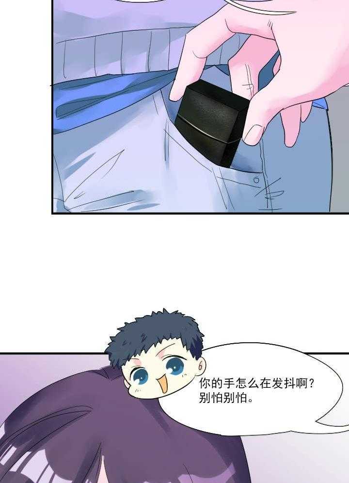 《他与他的恶劣玩笑》漫画最新章节第41话 41免费下拉式在线观看章节第【30】张图片