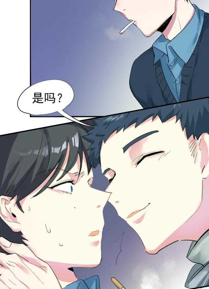 《他与他的恶劣玩笑》漫画最新章节第41话 41免费下拉式在线观看章节第【21】张图片