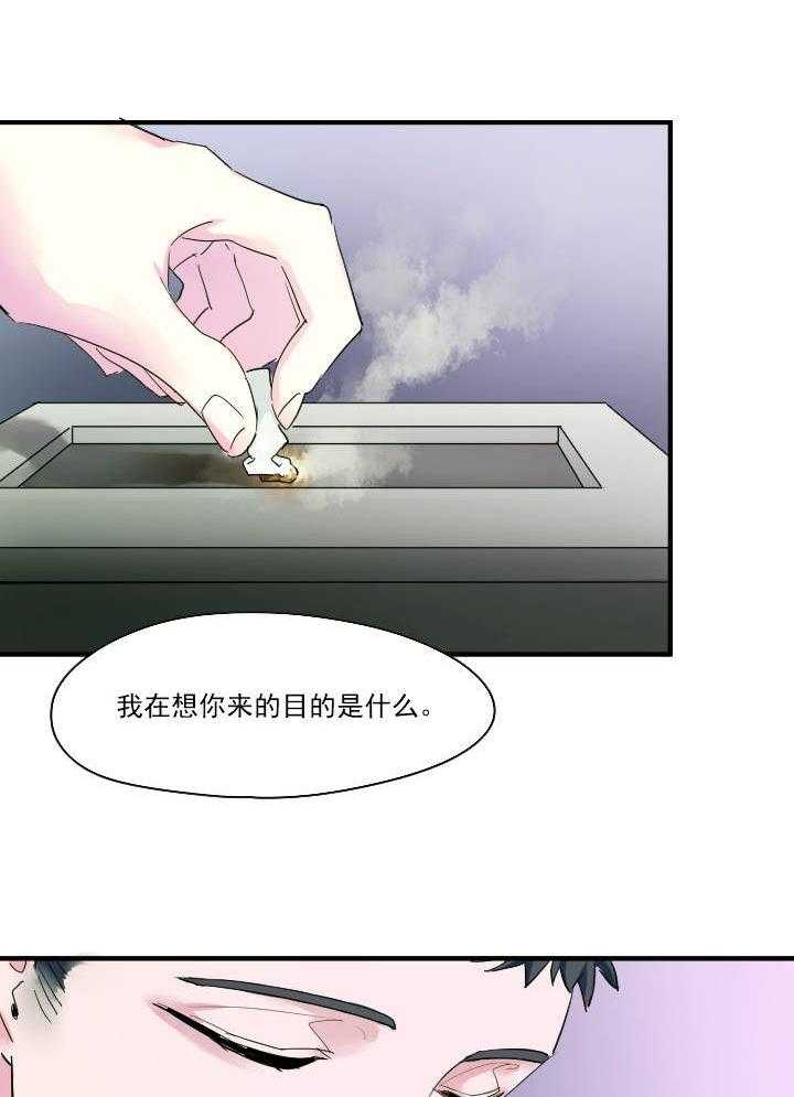 《他与他的恶劣玩笑》漫画最新章节第41话 41免费下拉式在线观看章节第【23】张图片