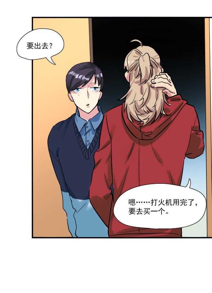 《他与他的恶劣玩笑》漫画最新章节第41话 41免费下拉式在线观看章节第【9】张图片