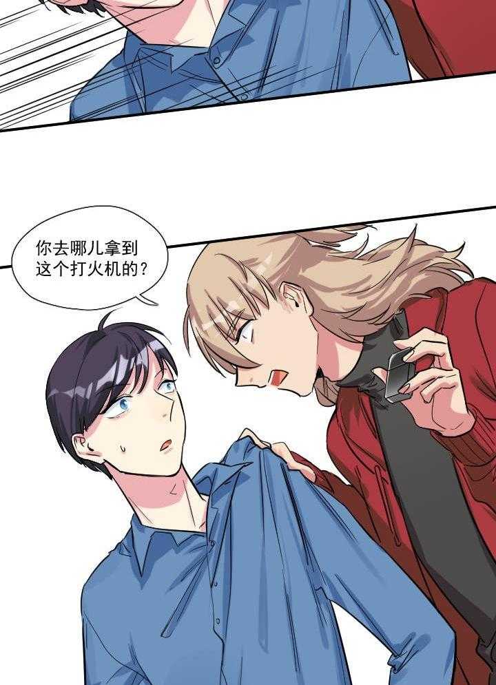 《他与他的恶劣玩笑》漫画最新章节第41话 41免费下拉式在线观看章节第【4】张图片