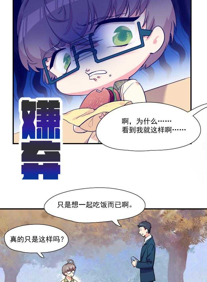 《他与他的恶劣玩笑》漫画最新章节第42话 42免费下拉式在线观看章节第【10】张图片