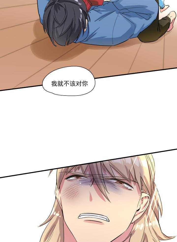 《他与他的恶劣玩笑》漫画最新章节第42话 42免费下拉式在线观看章节第【15】张图片