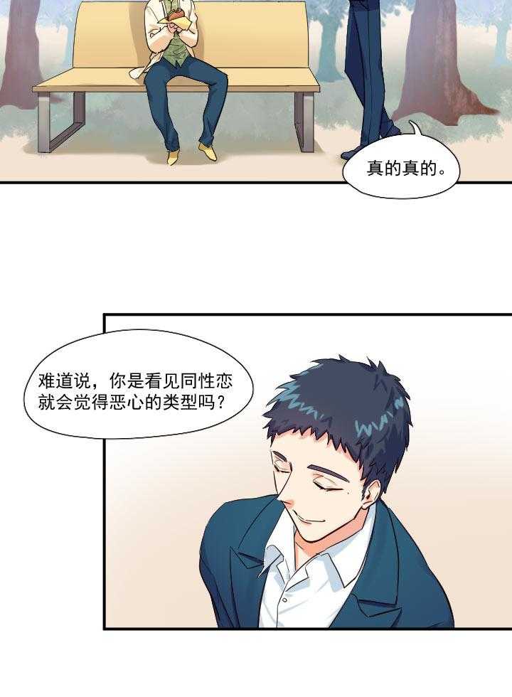 《他与他的恶劣玩笑》漫画最新章节第42话 42免费下拉式在线观看章节第【9】张图片