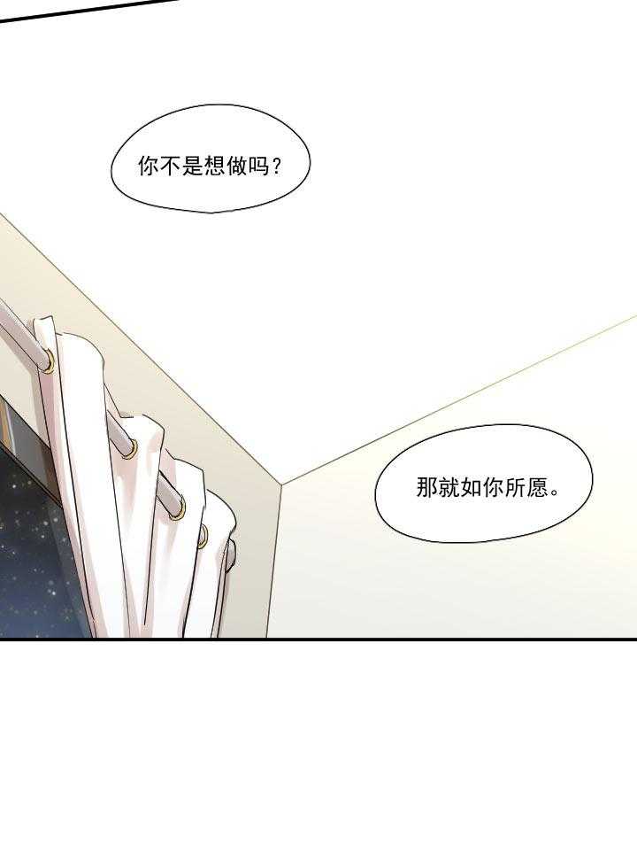 《他与他的恶劣玩笑》漫画最新章节第42话 42免费下拉式在线观看章节第【13】张图片