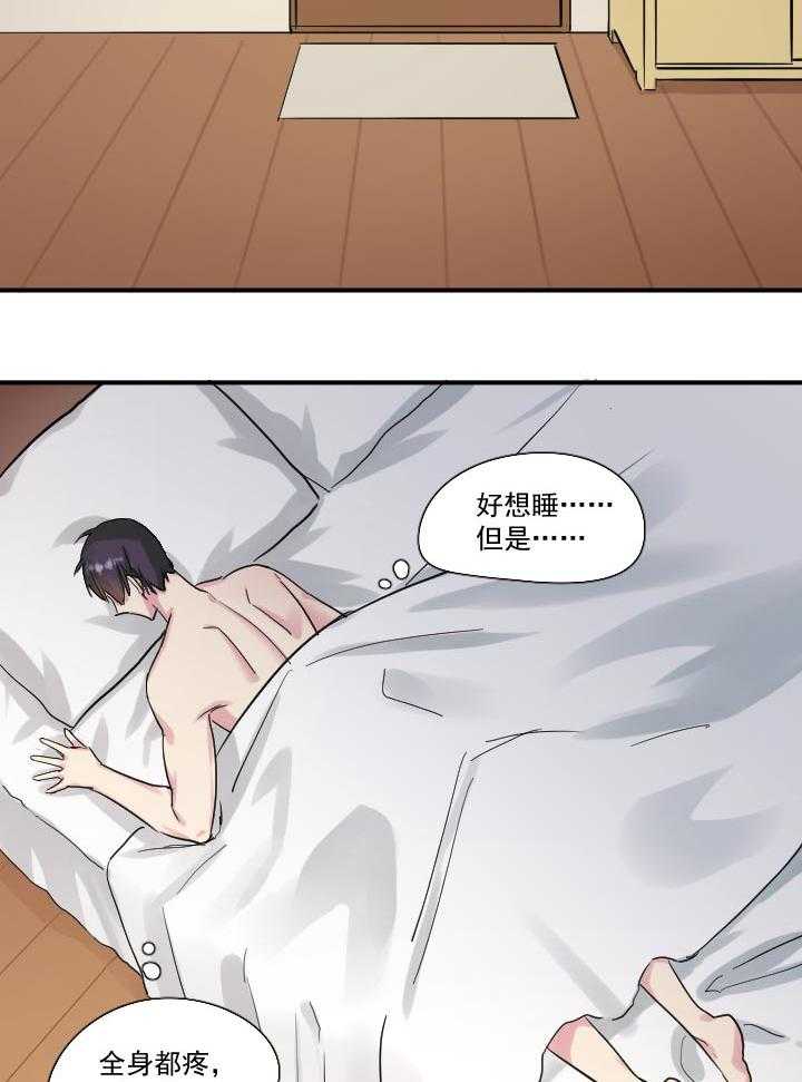 《他与他的恶劣玩笑》漫画最新章节第43话 43免费下拉式在线观看章节第【16】张图片