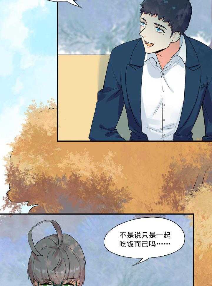 《他与他的恶劣玩笑》漫画最新章节第43话 43免费下拉式在线观看章节第【28】张图片