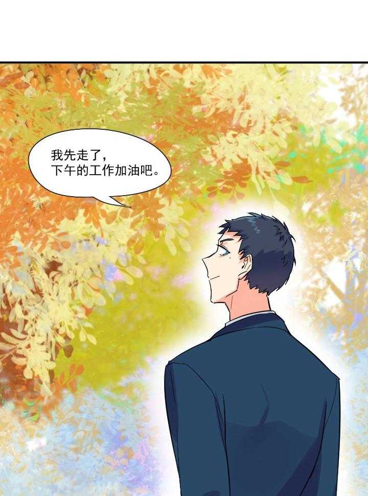 《他与他的恶劣玩笑》漫画最新章节第43话 43免费下拉式在线观看章节第【21】张图片