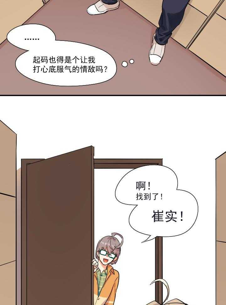 《他与他的恶劣玩笑》漫画最新章节第43话 43免费下拉式在线观看章节第【6】张图片