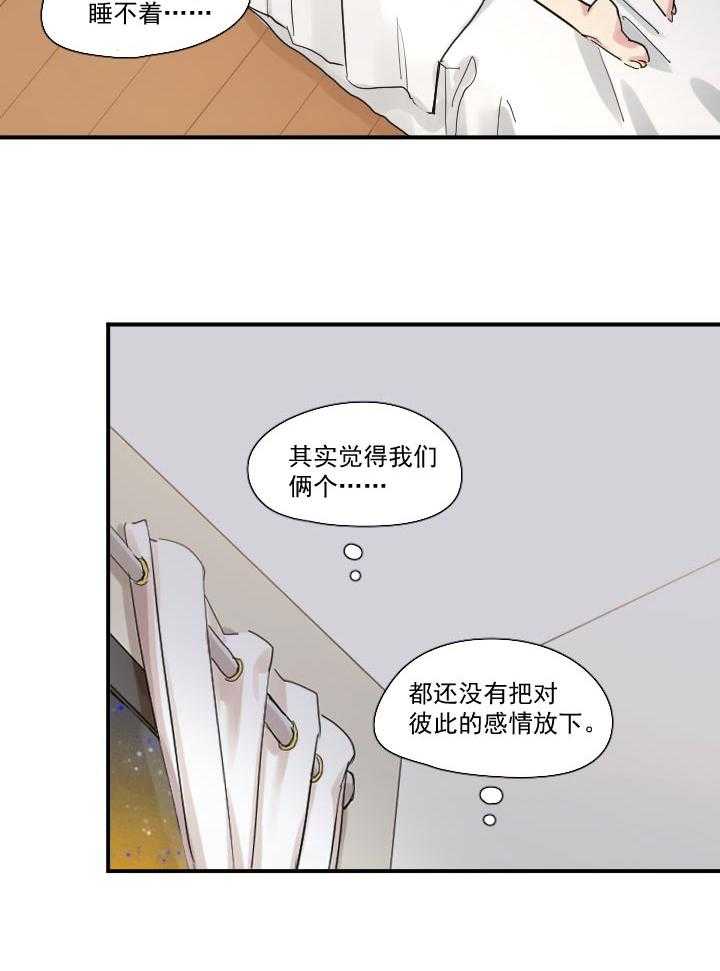 《他与他的恶劣玩笑》漫画最新章节第43话 43免费下拉式在线观看章节第【15】张图片