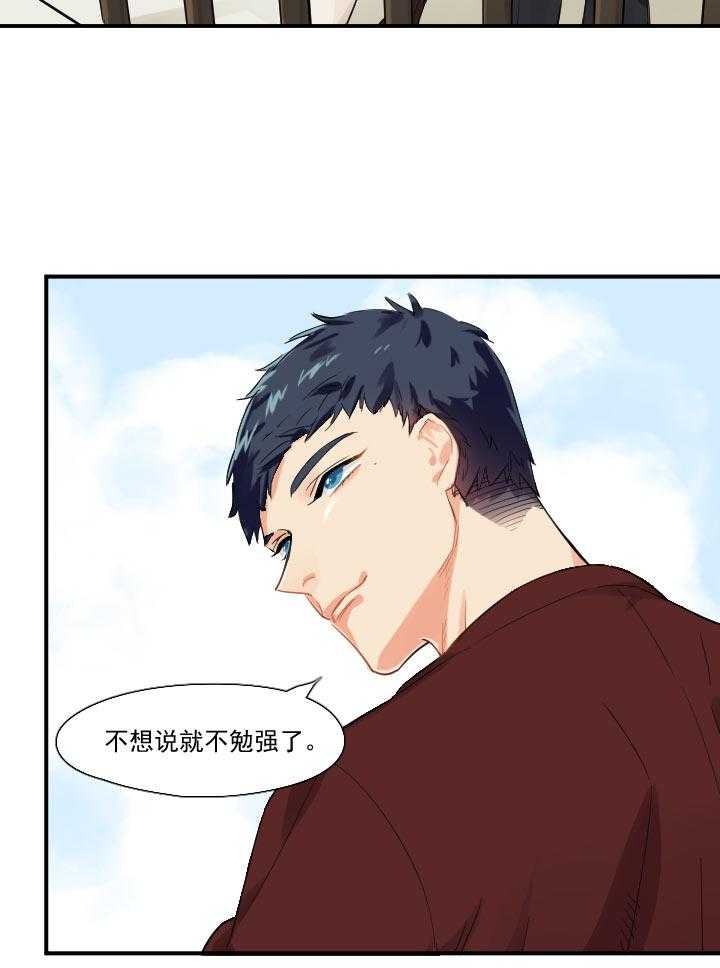 《他与他的恶劣玩笑》漫画最新章节第45话 45免费下拉式在线观看章节第【19】张图片