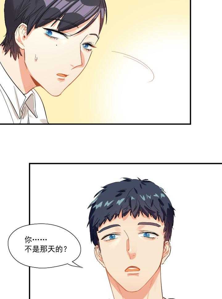 《他与他的恶劣玩笑》漫画最新章节第45话 45免费下拉式在线观看章节第【22】张图片