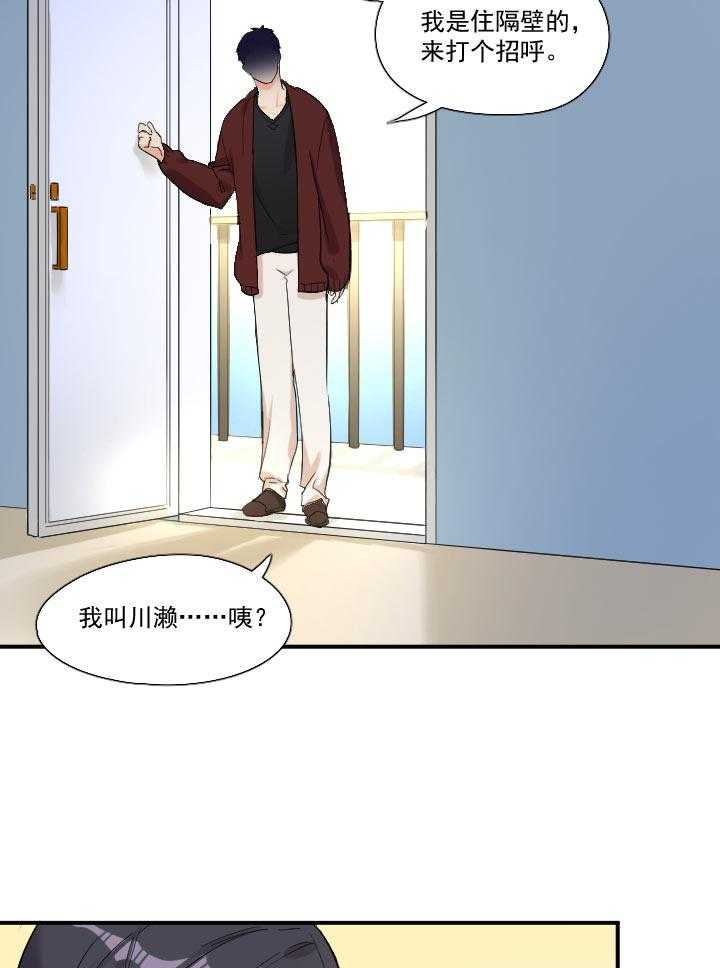 《他与他的恶劣玩笑》漫画最新章节第45话 45免费下拉式在线观看章节第【23】张图片