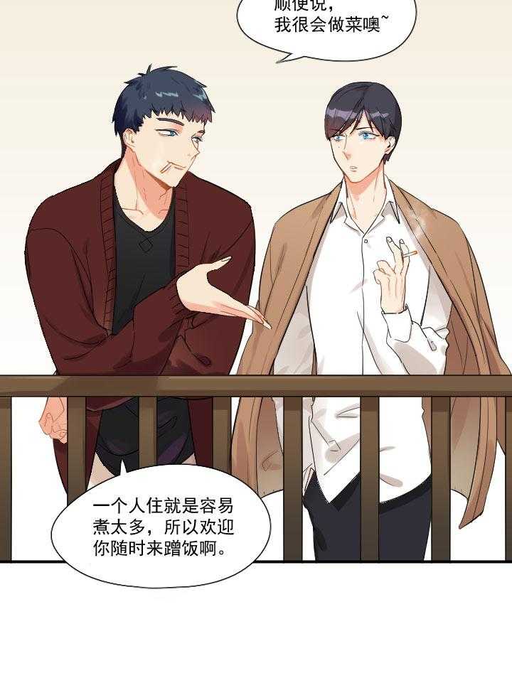 《他与他的恶劣玩笑》漫画最新章节第45话 45免费下拉式在线观看章节第【17】张图片