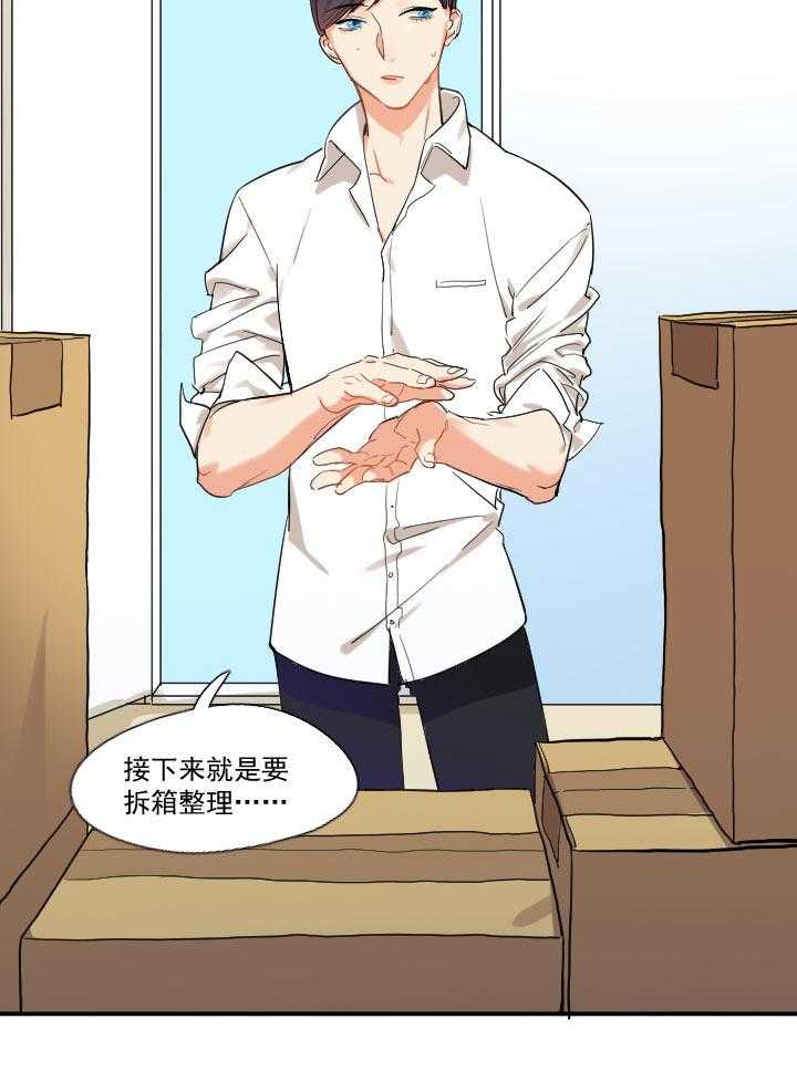 《他与他的恶劣玩笑》漫画最新章节第45话 45免费下拉式在线观看章节第【25】张图片