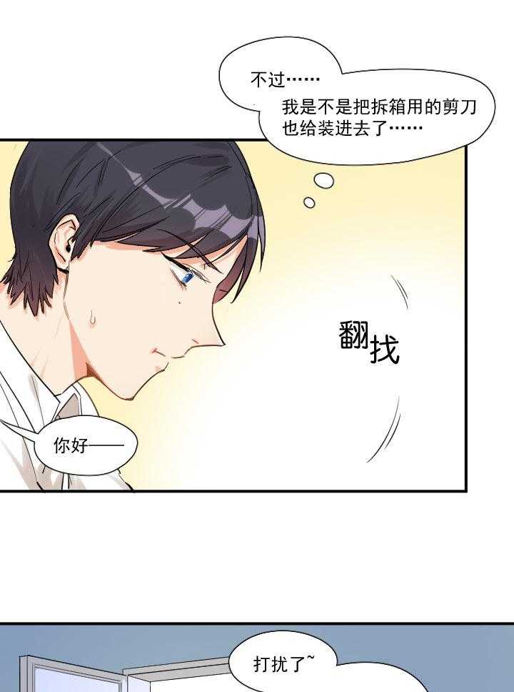 《他与他的恶劣玩笑》漫画最新章节第45话 45免费下拉式在线观看章节第【24】张图片