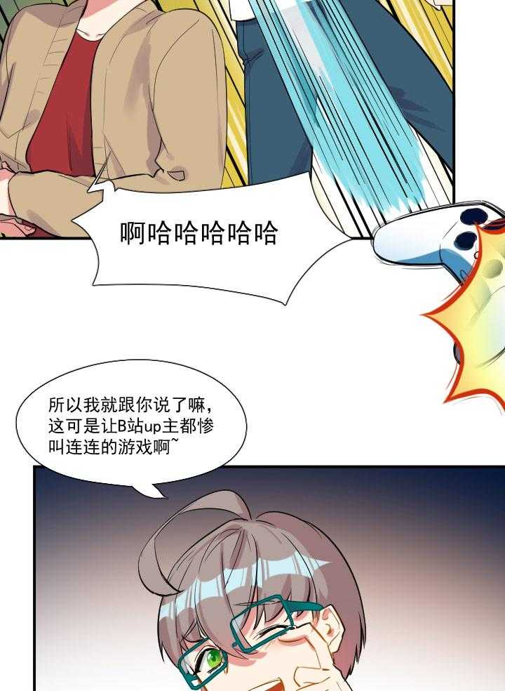 《他与他的恶劣玩笑》漫画最新章节第46话 46免费下拉式在线观看章节第【17】张图片