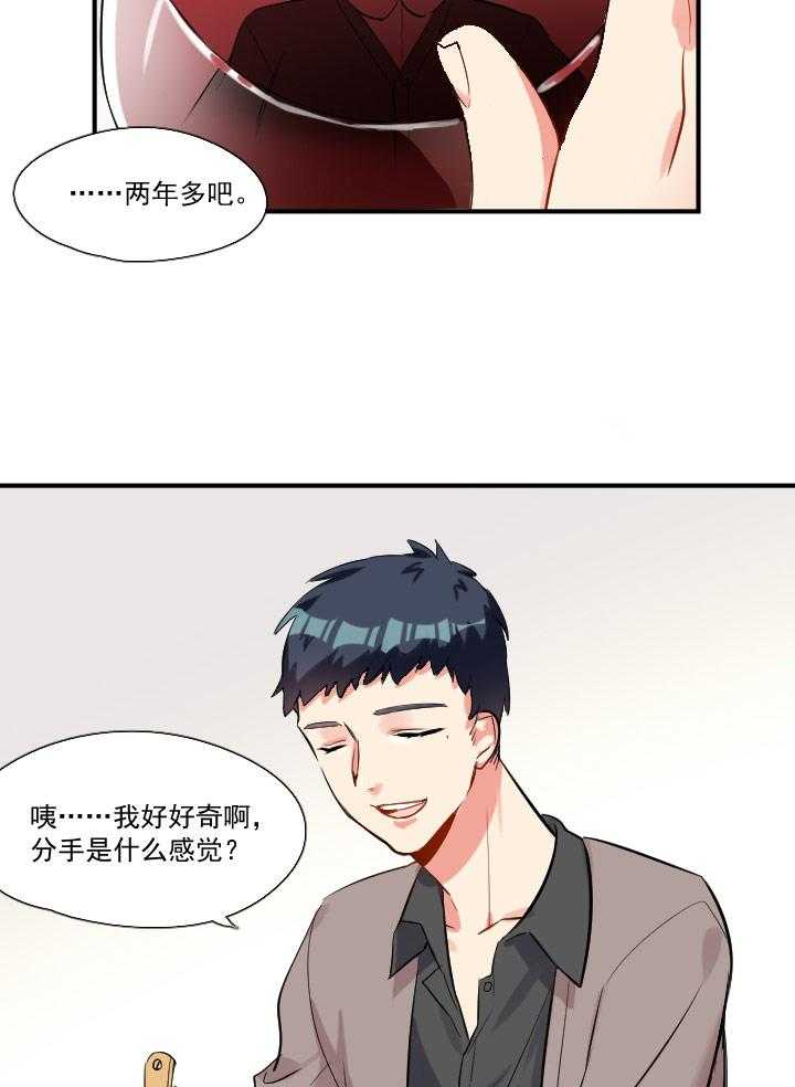 《他与他的恶劣玩笑》漫画最新章节第46话 46免费下拉式在线观看章节第【5】张图片