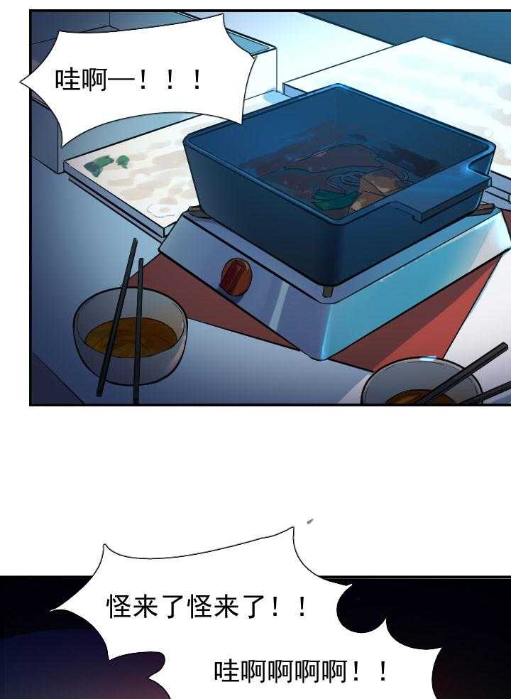 《他与他的恶劣玩笑》漫画最新章节第46话 46免费下拉式在线观看章节第【21】张图片