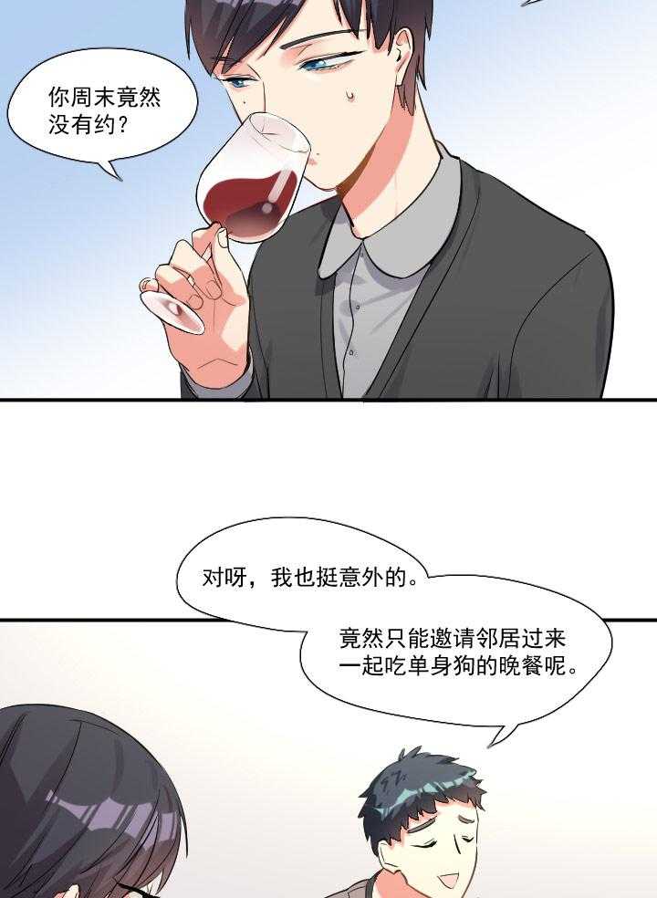 《他与他的恶劣玩笑》漫画最新章节第46话 46免费下拉式在线观看章节第【9】张图片