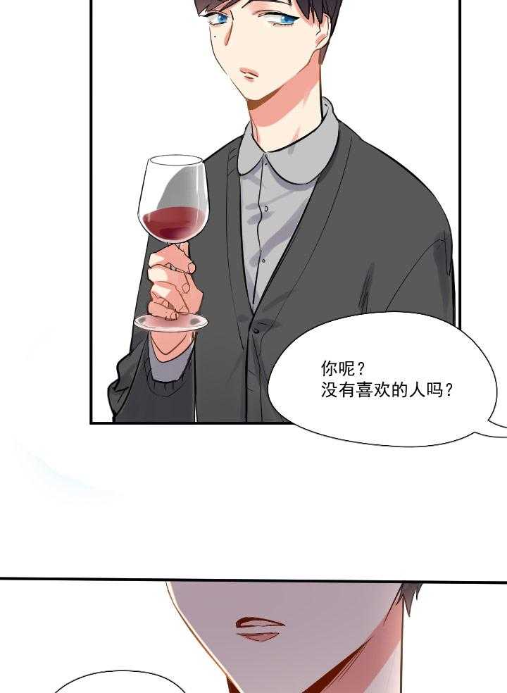 《他与他的恶劣玩笑》漫画最新章节第46话 46免费下拉式在线观看章节第【7】张图片