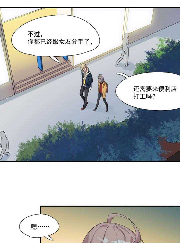 《他与他的恶劣玩笑》漫画最新章节第47话 47免费下拉式在线观看章节第【16】张图片