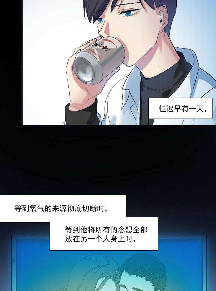 《他与他的恶劣玩笑》漫画最新章节第47话 47免费下拉式在线观看章节第【6】张图片