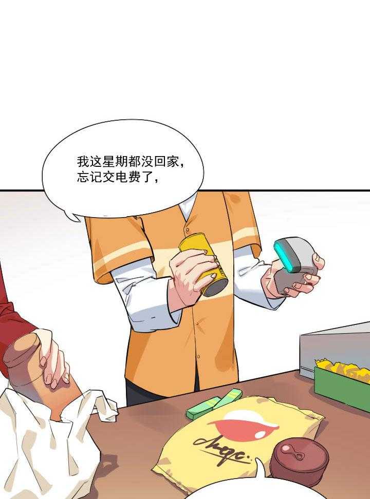 《他与他的恶劣玩笑》漫画最新章节第47话 47免费下拉式在线观看章节第【21】张图片