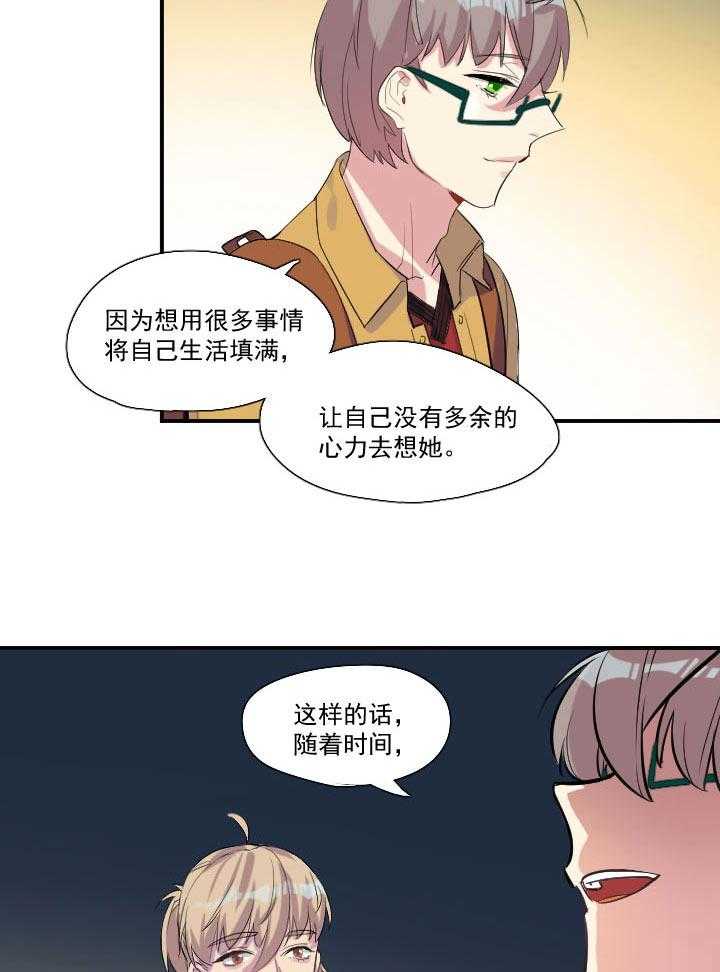 《他与他的恶劣玩笑》漫画最新章节第47话 47免费下拉式在线观看章节第【15】张图片