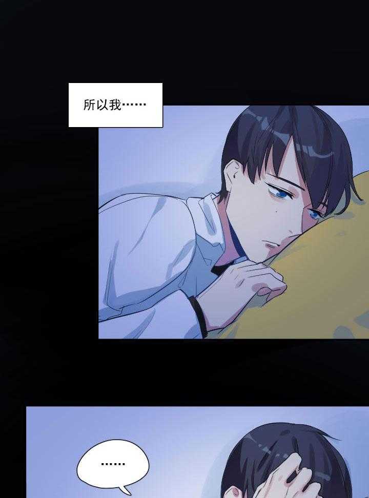 《他与他的恶劣玩笑》漫画最新章节第47话 47免费下拉式在线观看章节第【3】张图片