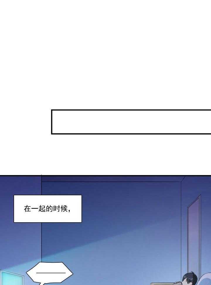 《他与他的恶劣玩笑》漫画最新章节第47话 47免费下拉式在线观看章节第【8】张图片