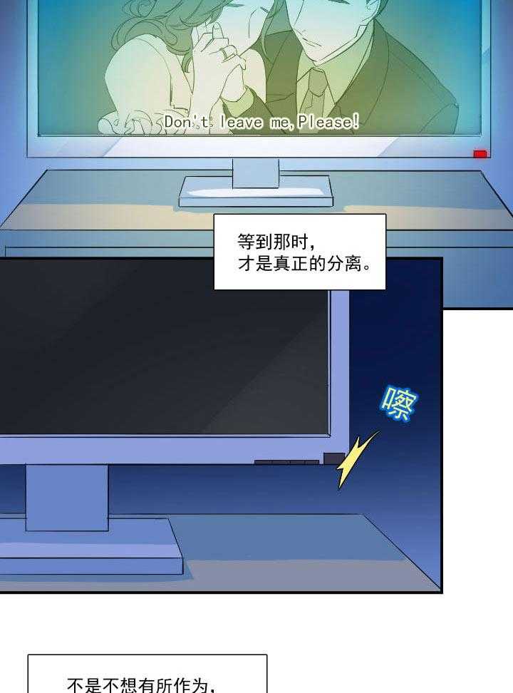 《他与他的恶劣玩笑》漫画最新章节第47话 47免费下拉式在线观看章节第【5】张图片