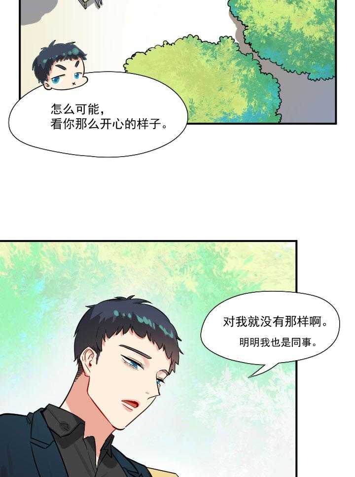 《他与他的恶劣玩笑》漫画最新章节第48话 48免费下拉式在线观看章节第【11】张图片