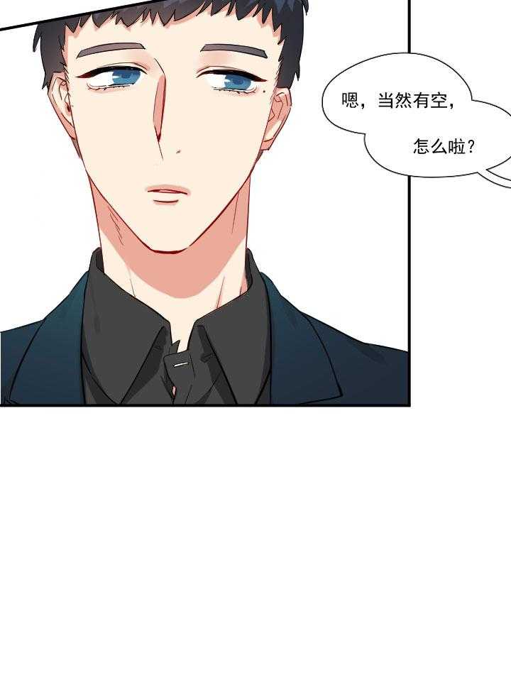 《他与他的恶劣玩笑》漫画最新章节第48话 48免费下拉式在线观看章节第【16】张图片