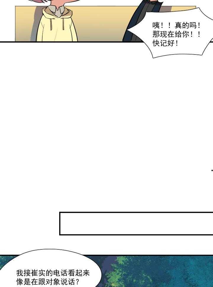 《他与他的恶劣玩笑》漫画最新章节第48话 48免费下拉式在线观看章节第【8】张图片