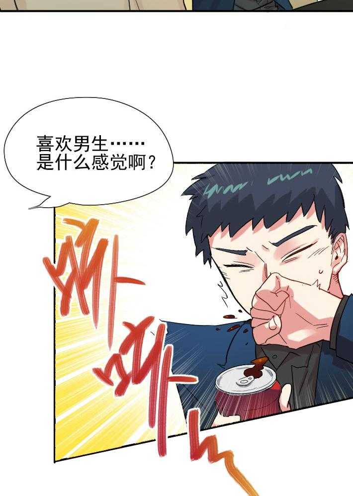 《他与他的恶劣玩笑》漫画最新章节第49话 49免费下拉式在线观看章节第【2】张图片