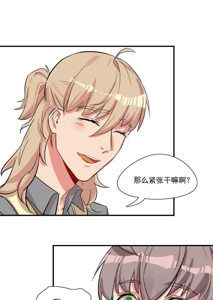 《他与他的恶劣玩笑》漫画最新章节第49话 49免费下拉式在线观看章节第【11】张图片