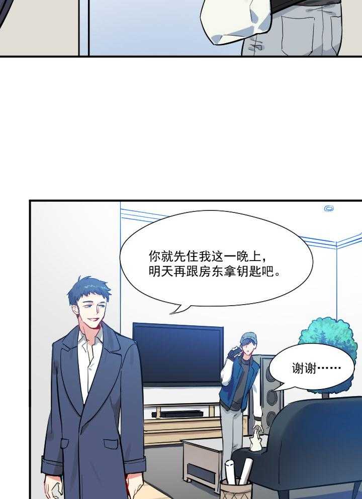 《他与他的恶劣玩笑》漫画最新章节第50话 50免费下拉式在线观看章节第【5】张图片