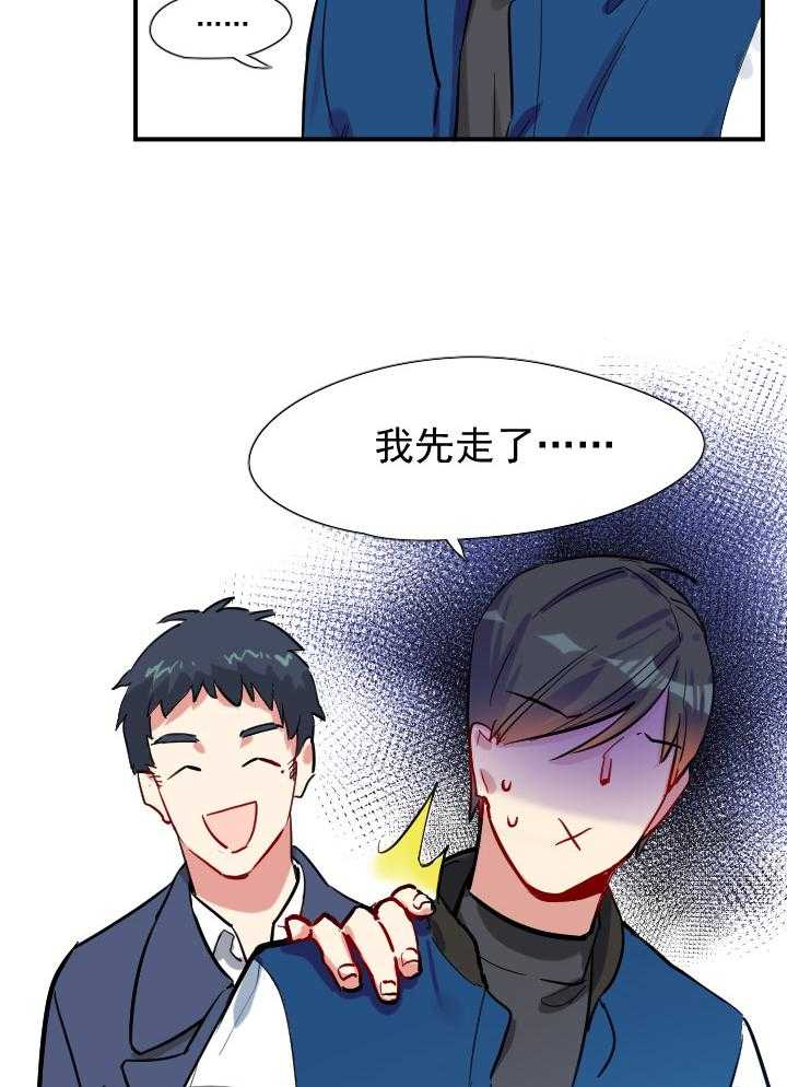 《他与他的恶劣玩笑》漫画最新章节第50话 50免费下拉式在线观看章节第【2】张图片