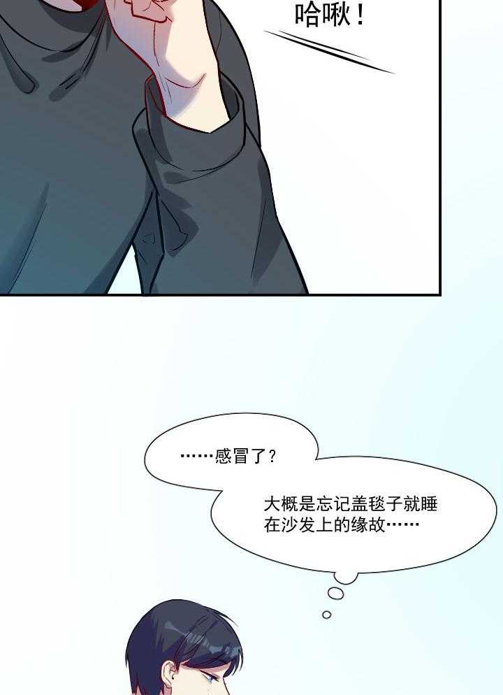 《他与他的恶劣玩笑》漫画最新章节第50话 50免费下拉式在线观看章节第【14】张图片