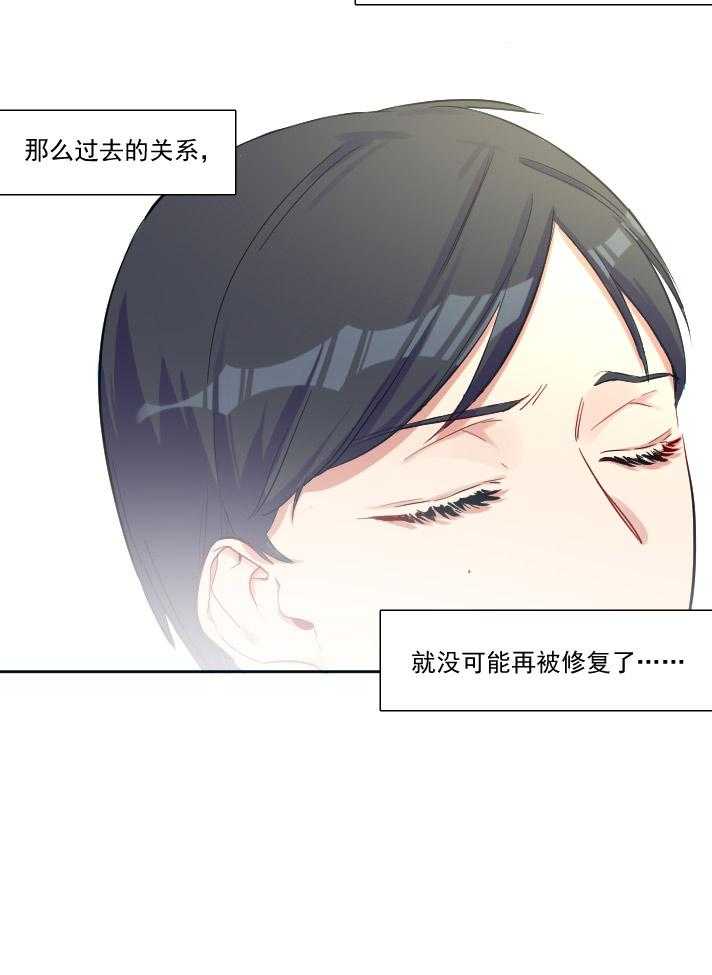 《他与他的恶劣玩笑》漫画最新章节第51话 51免费下拉式在线观看章节第【5】张图片