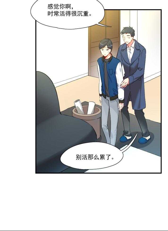 《他与他的恶劣玩笑》漫画最新章节第51话 51免费下拉式在线观看章节第【20】张图片