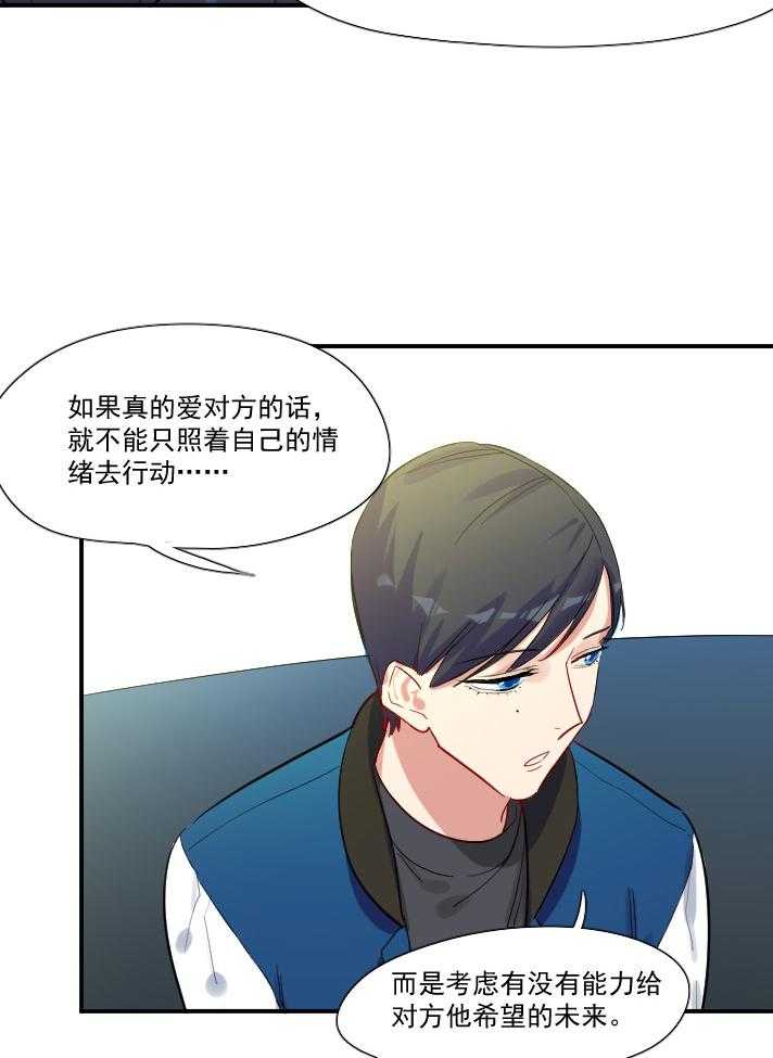 《他与他的恶劣玩笑》漫画最新章节第51话 51免费下拉式在线观看章节第【12】张图片